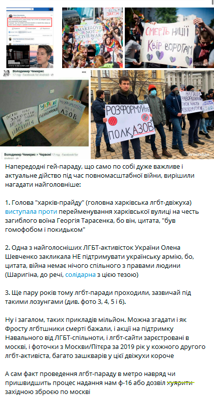 Марша Рівності за права ЛГБТ у київському метро не буде. Що кажуть влада та організатори