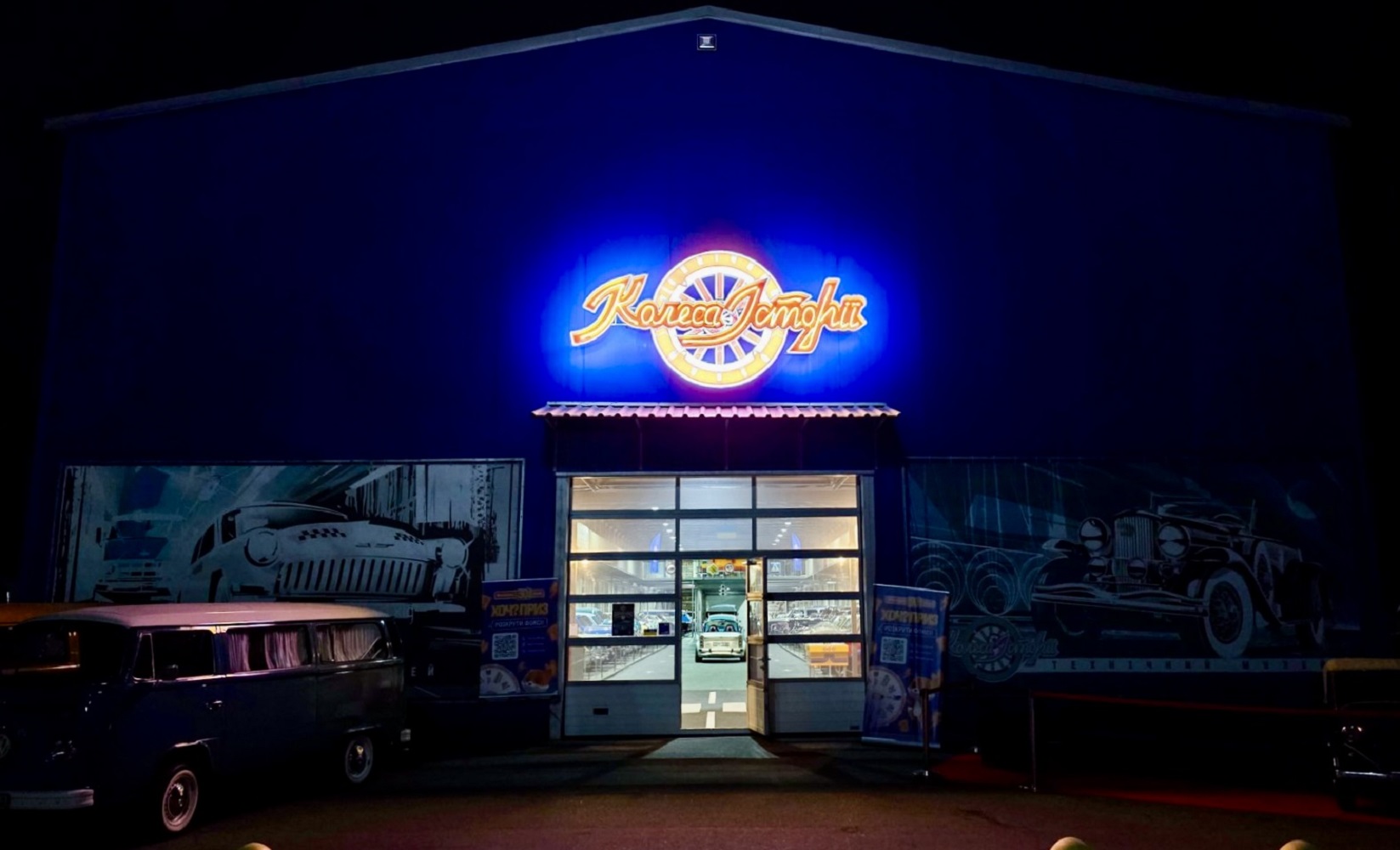 Где увидеть легендарные авто со всего мира: музей "Колеса истории" в Киеве