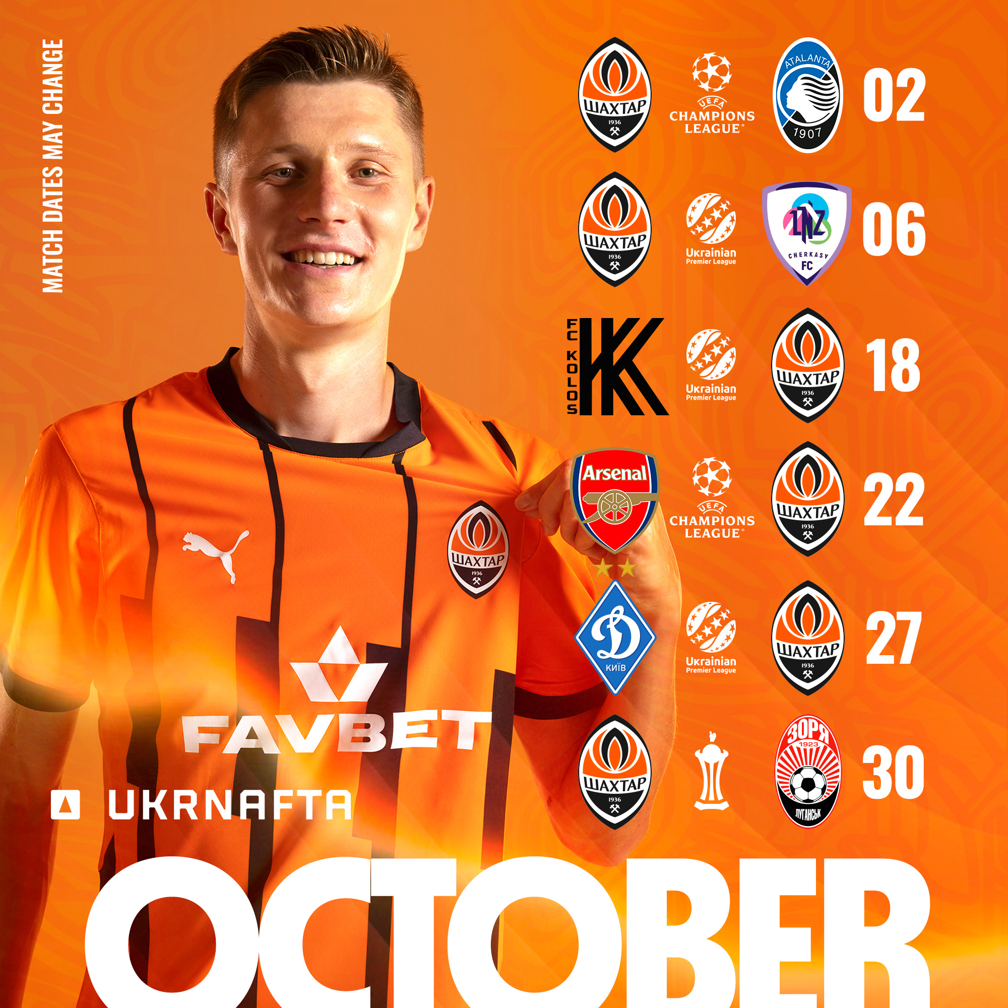 "Шахтар" у жовтні: повний розклад матчів українського гранда
