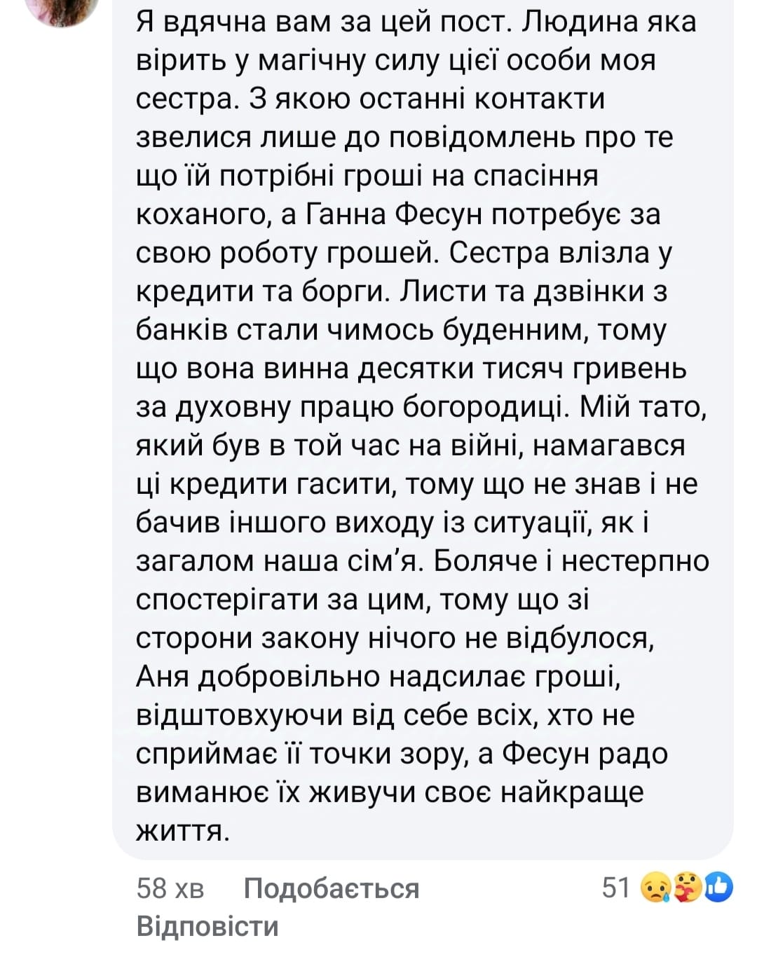 Називає себе "Богородицею". У мережі розгорівся скандал через псевдоцілительку з Києва