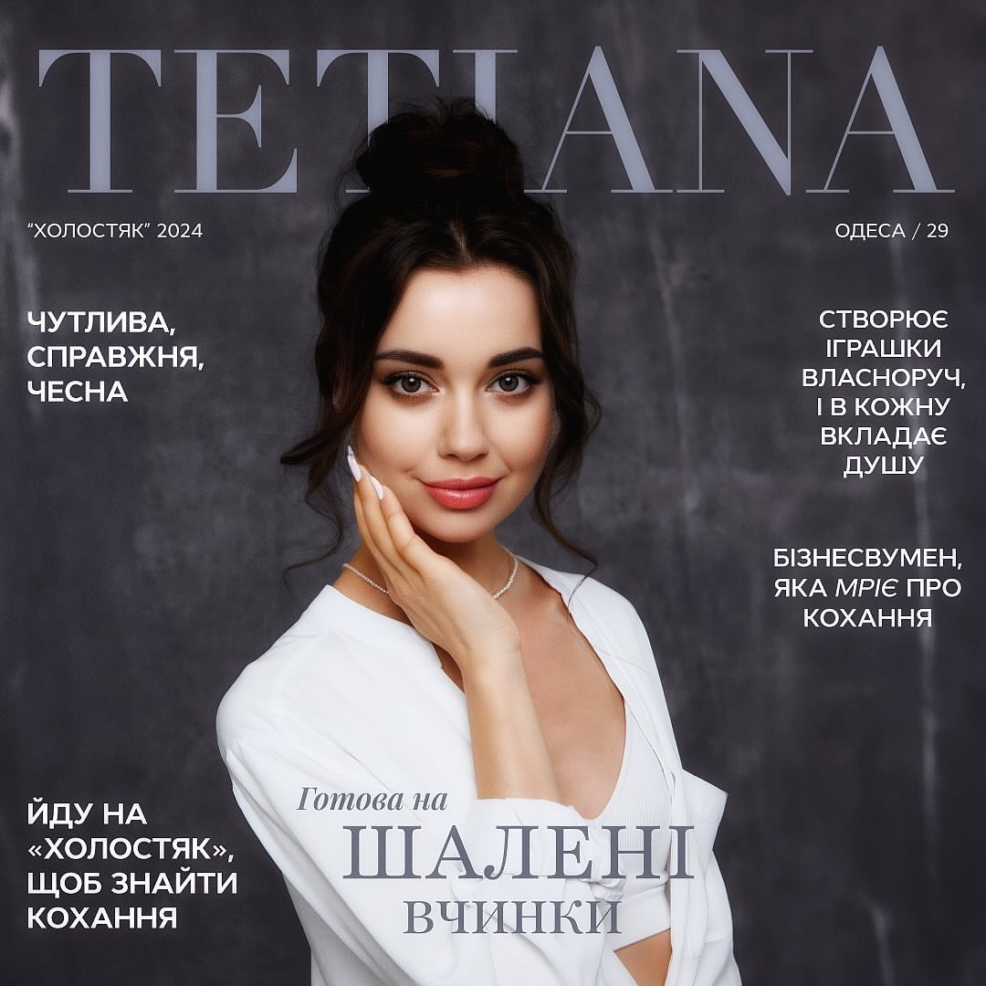 Модель, психолог, военная журналистка и другие: что известно об участницах "Холостяка-13" (фото)