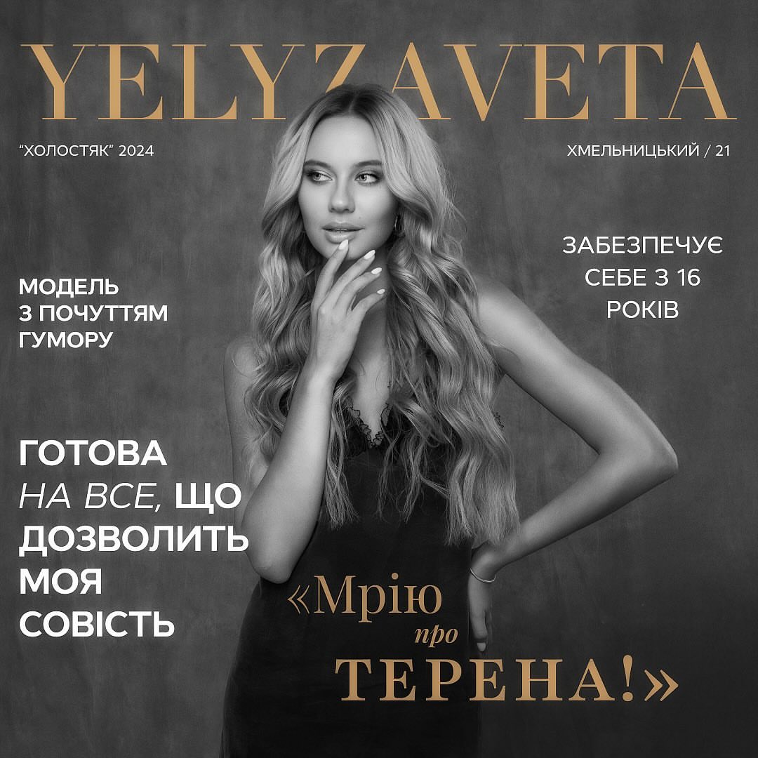 Модель, психолог, военная журналистка и другие: что известно об участницах "Холостяка-13" (фото)