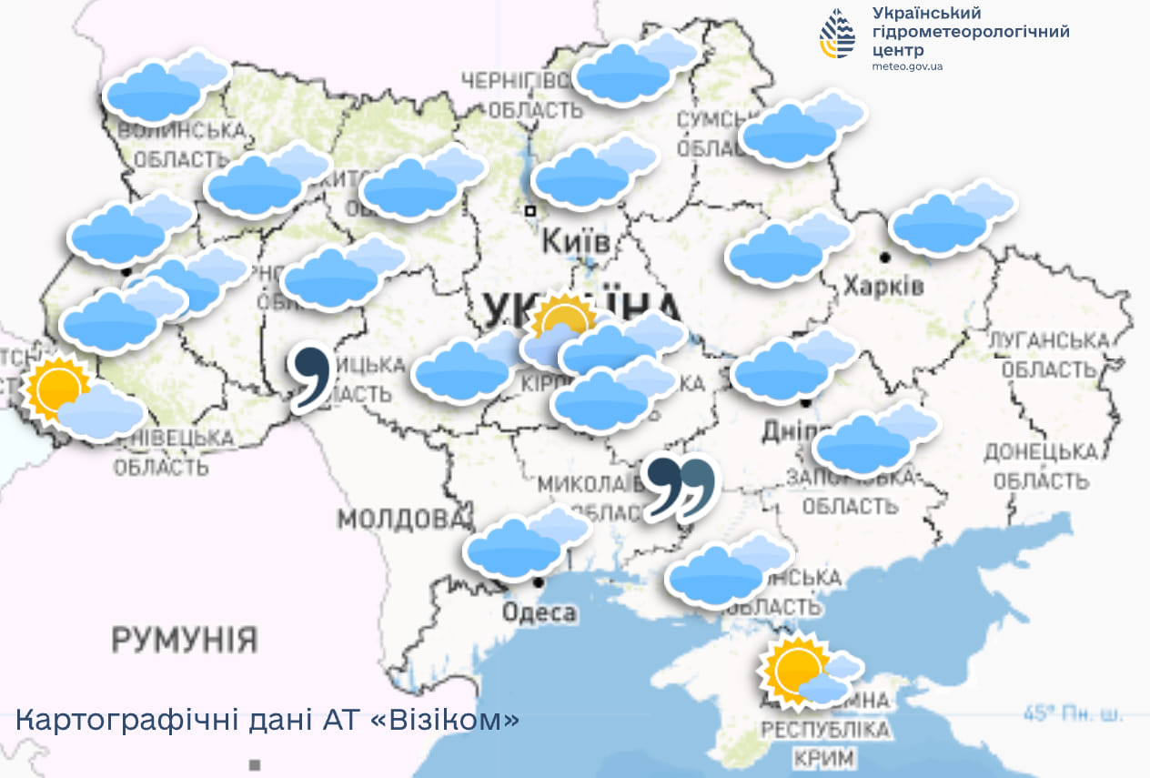 Дощ в одному регіоні. Синоптики дали прогноз на сьогодні в Україні
