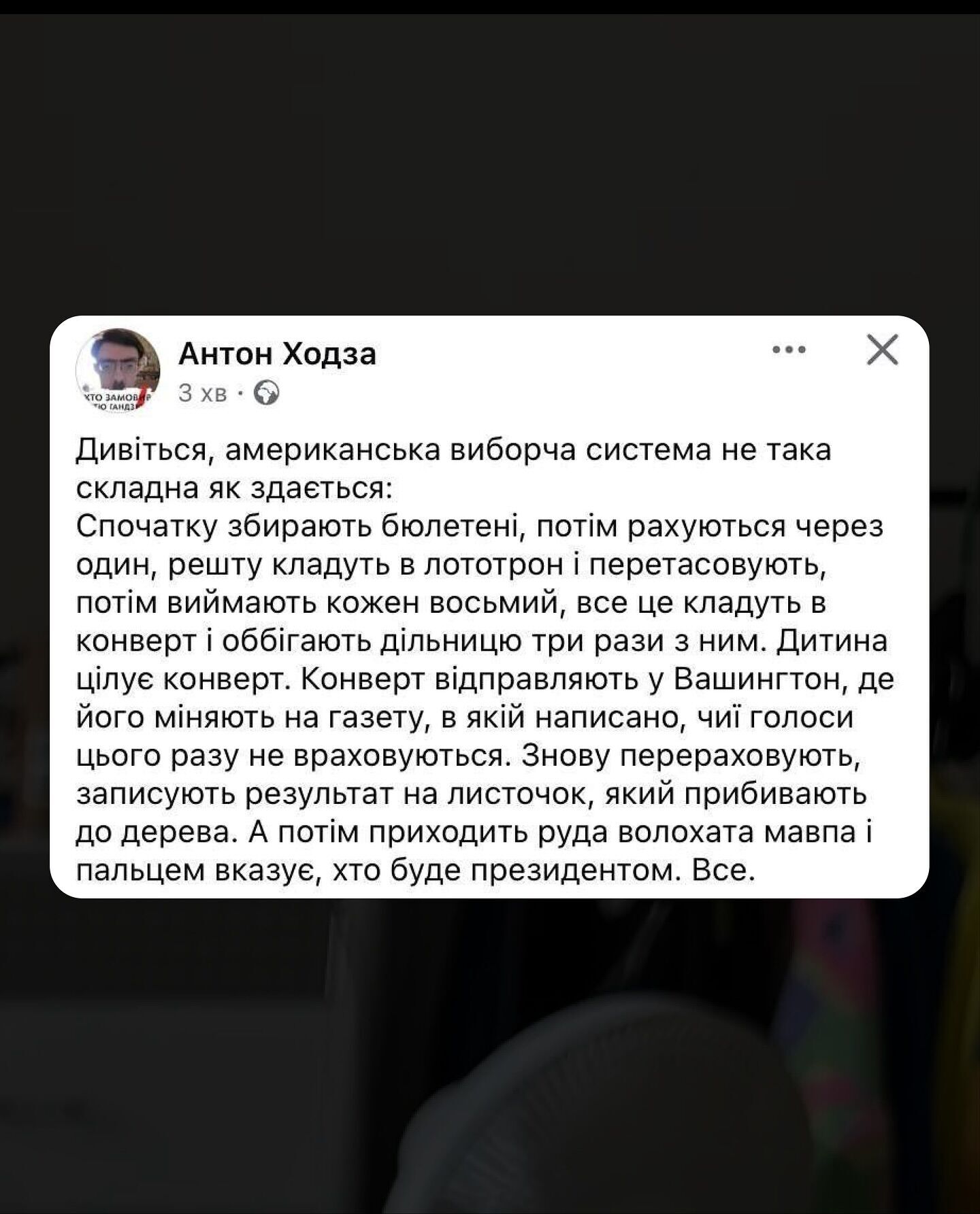 Смішні українські меми про вибори в США і перемогу Трампа (фото)