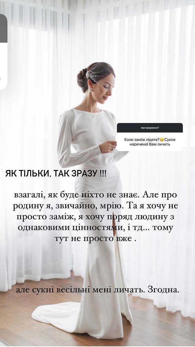 Колишня Остапчука відповіла, чи планує переїзд за кордон та коли захоче вийти заміж