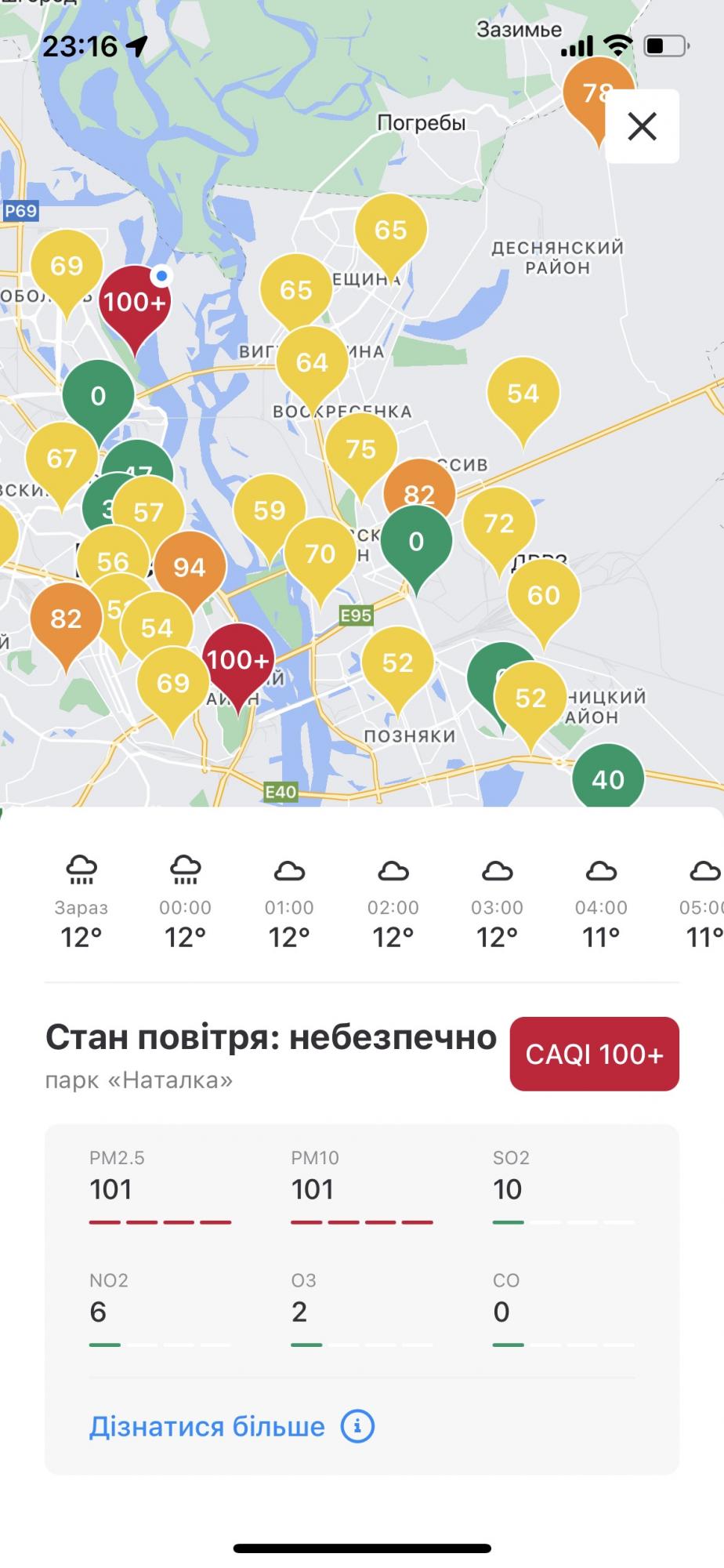 В некоторых районах Киева ухудшилось качество воздуха