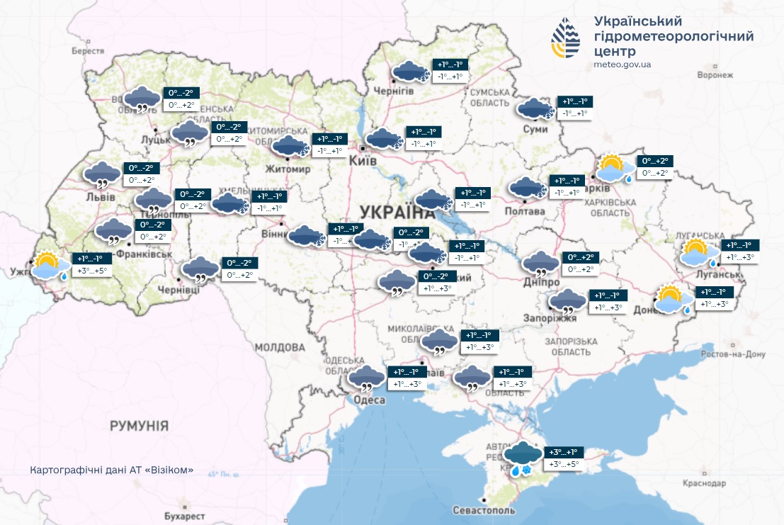 Синоптики дали прогноз на сьогодні в Україні