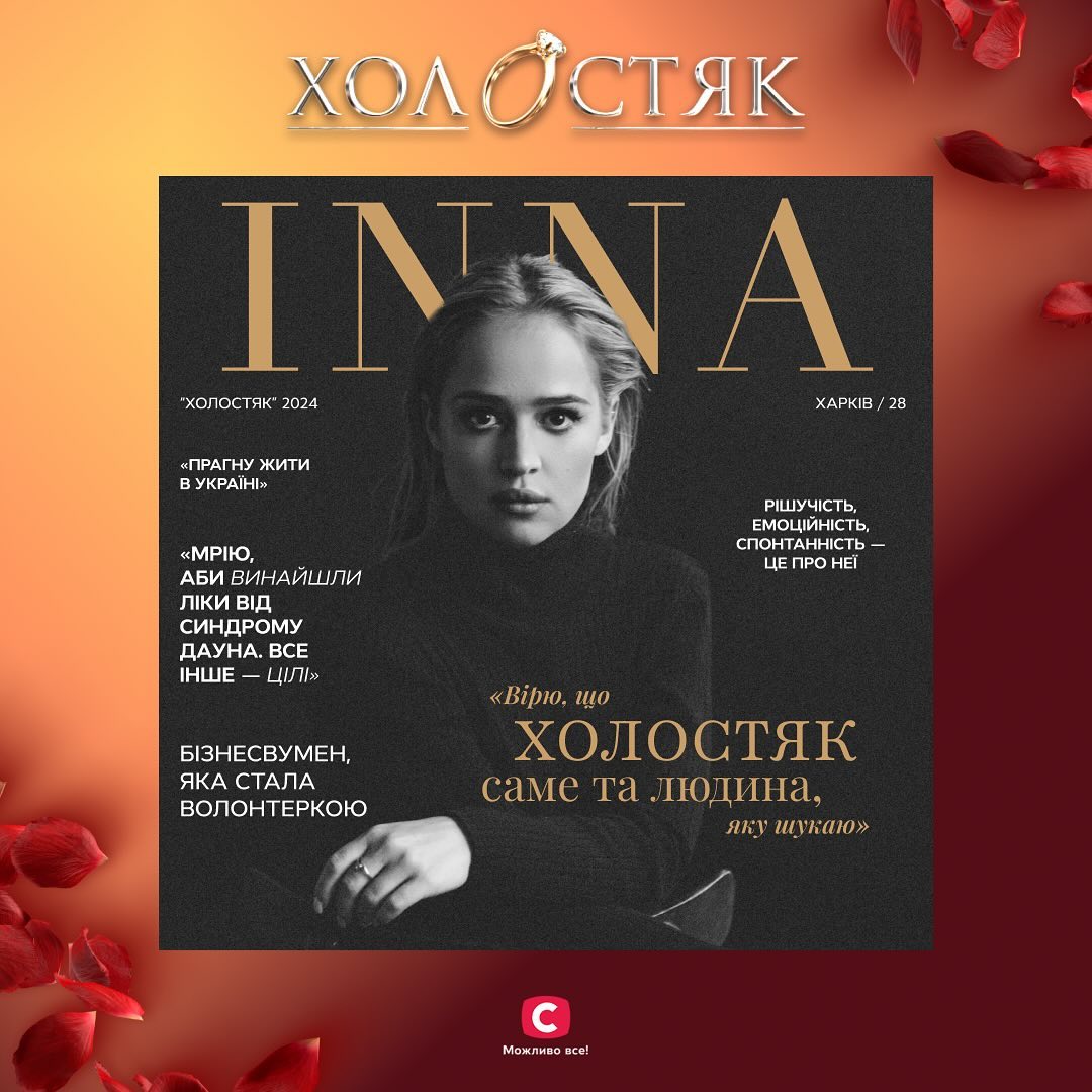 Волонтерка і тарологиня: що відомо про фіналісток "Холостяка-13"