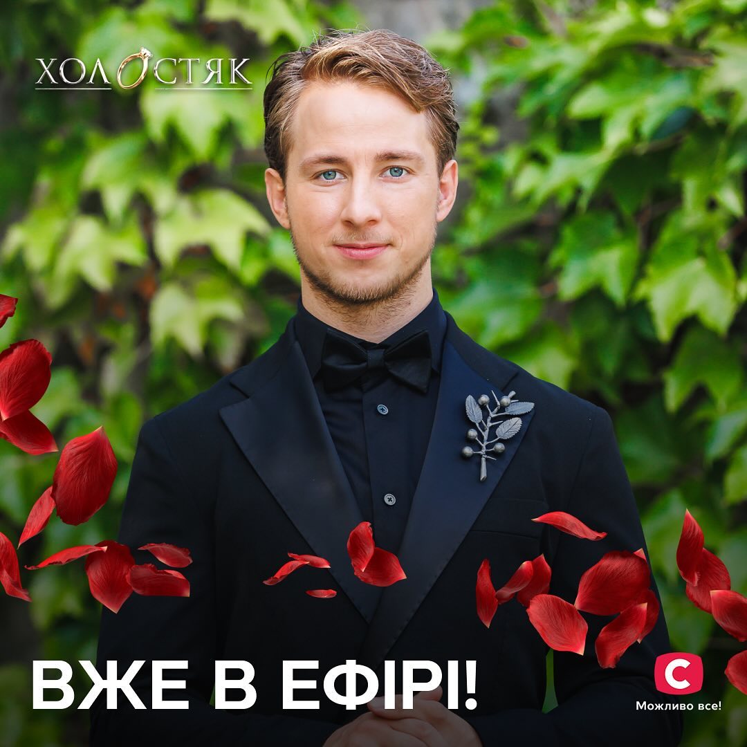 "Холостяк-13": як Терен коментував своє фінальне рішення та чому зробив саме такий вибір