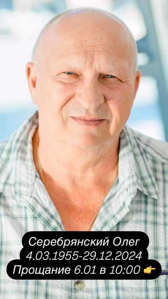 В окупації помер батько Катерини Серебрянської: спортсменку не допустять на похорони