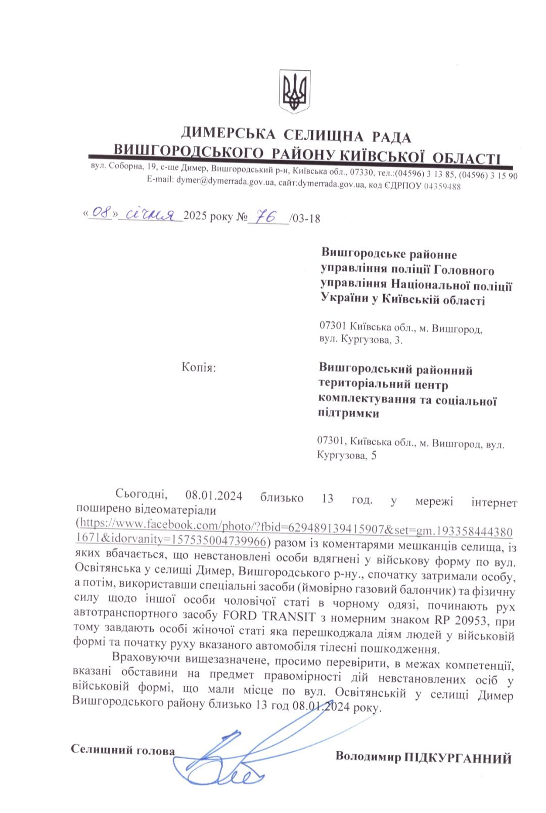 На Київщині сталася сутичка між родичами "ухилянта" та ТЦК: подробиці