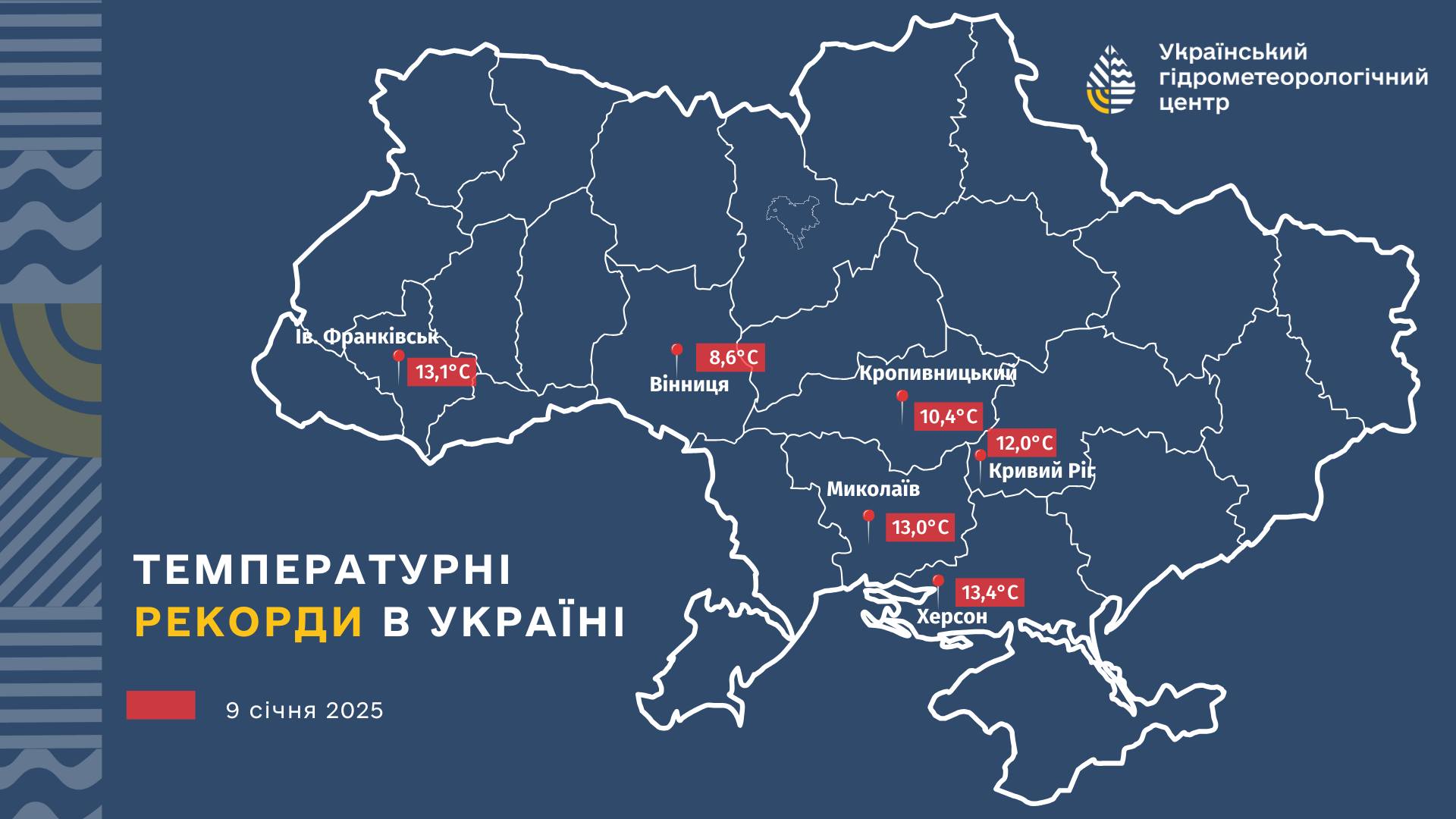 Синоптики дали прогноз на сьогодні в Україні