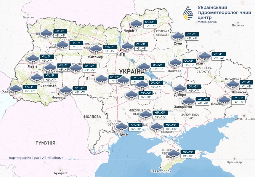 Синоптики дали прогноз на сьогодні в Україні
