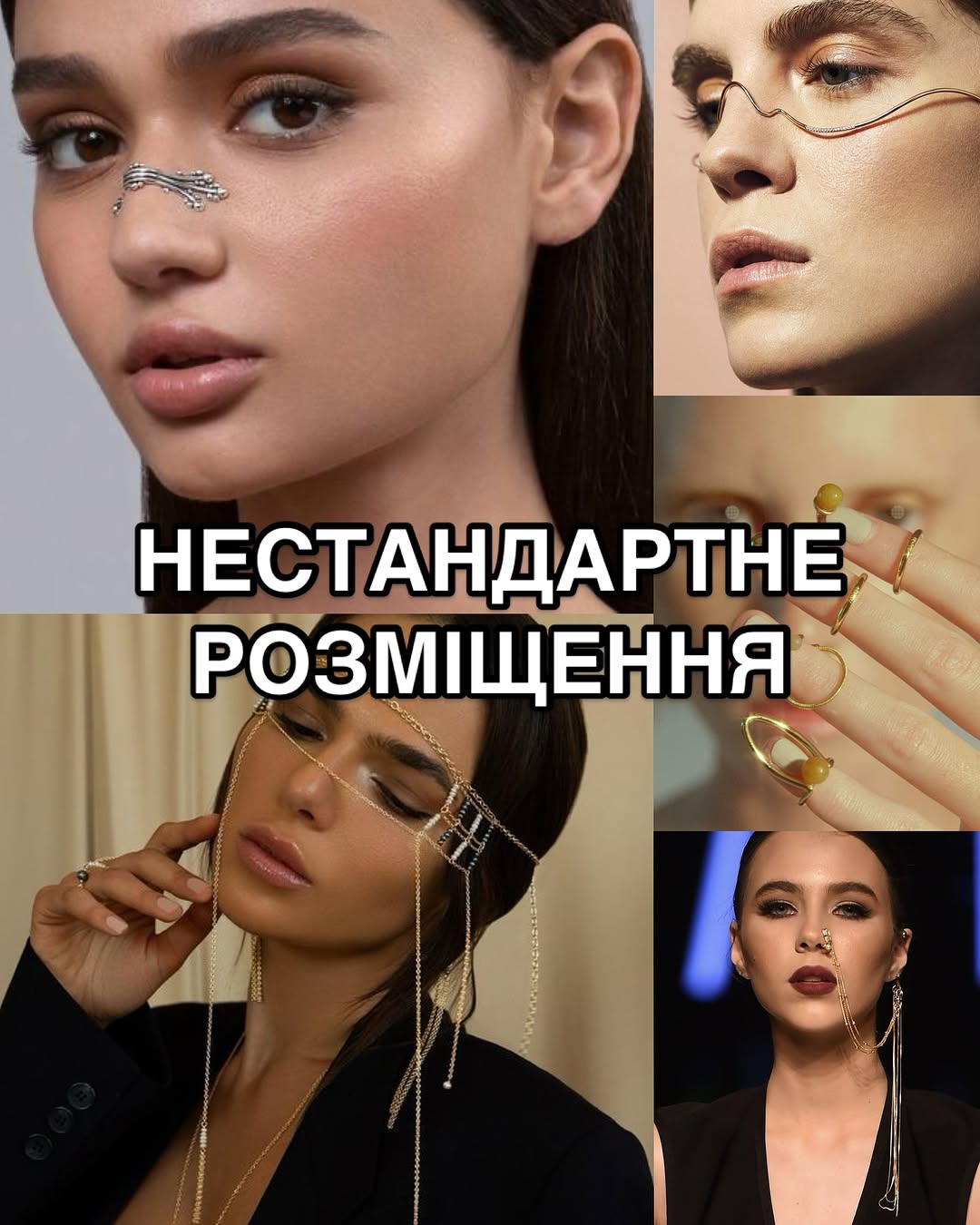 Прикраси як головний акцент в образі: стилістка розповіла, як їх носити, щоб виділятися з натовпу