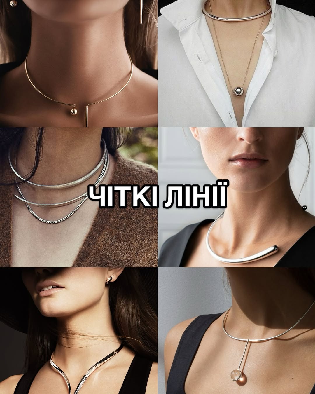 Прикраси як головний акцент в образі: стилістка розповіла, як їх носити, щоб виділятися з натовпу