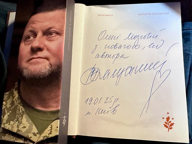 Мозгова похвалилася подарунком, який отримала від Залужного