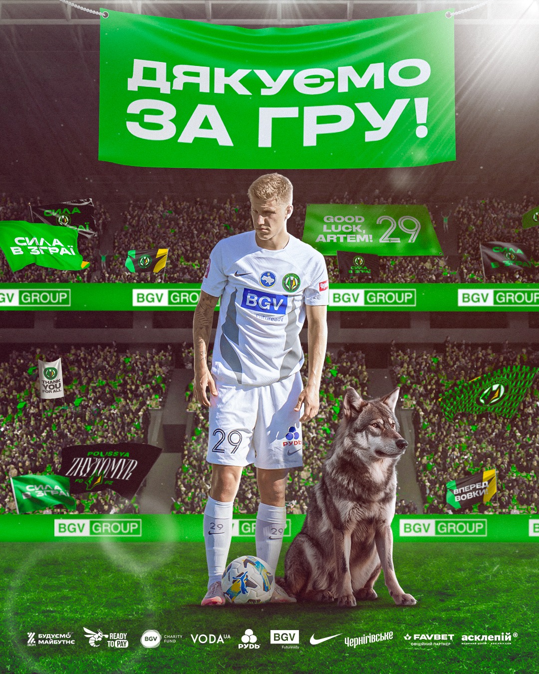 Четвертий українець в МЛС: як Жиру отримав одноклубника з Житомира