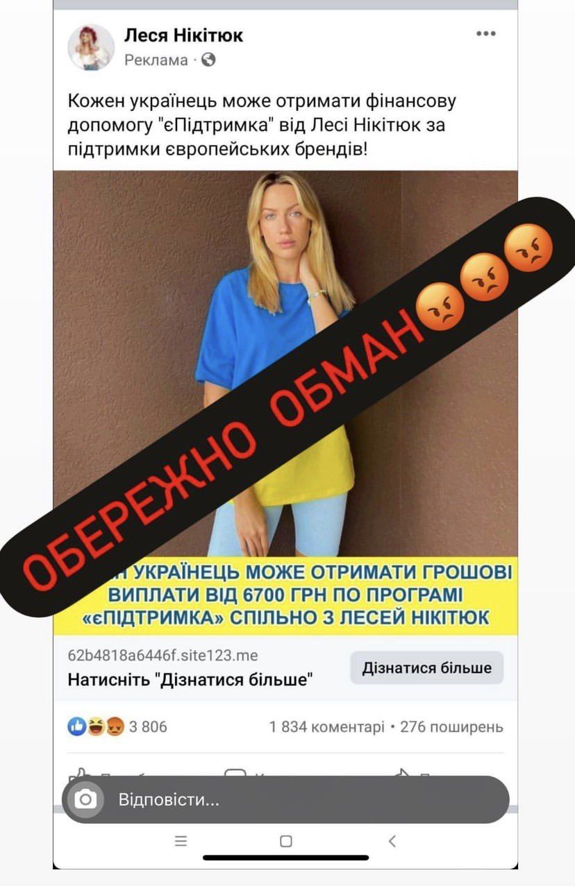 Известная украинская телеведущая предупредила о мошенниках: что нужно знать