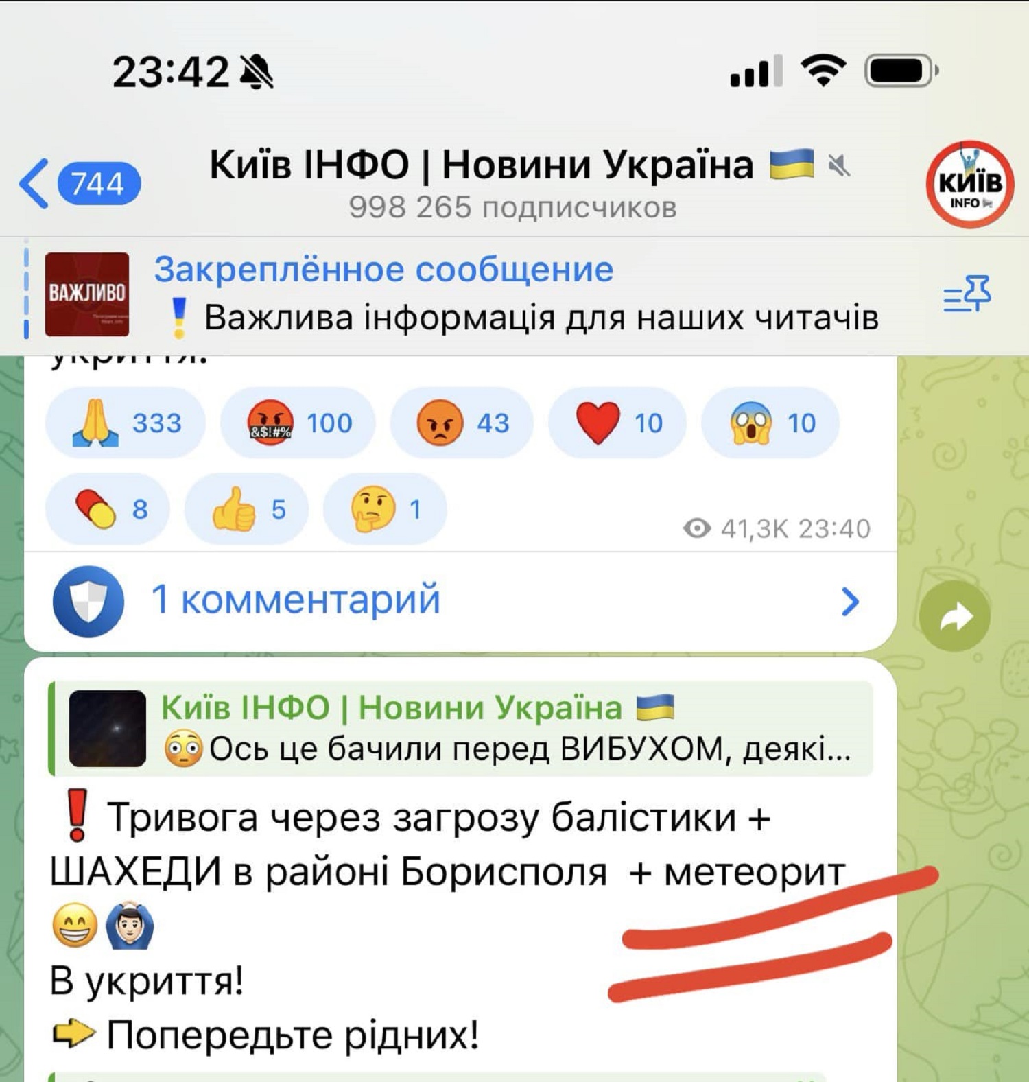 "Метеорит" над Киевом: что это на самом деле было и как реагируют украинцы