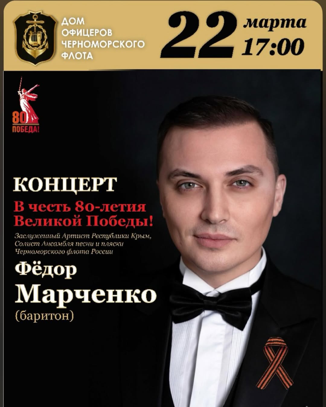 Звезда шоу "Україна має талант" стал коллаборантом: работает в фейковом вузе Херсона
