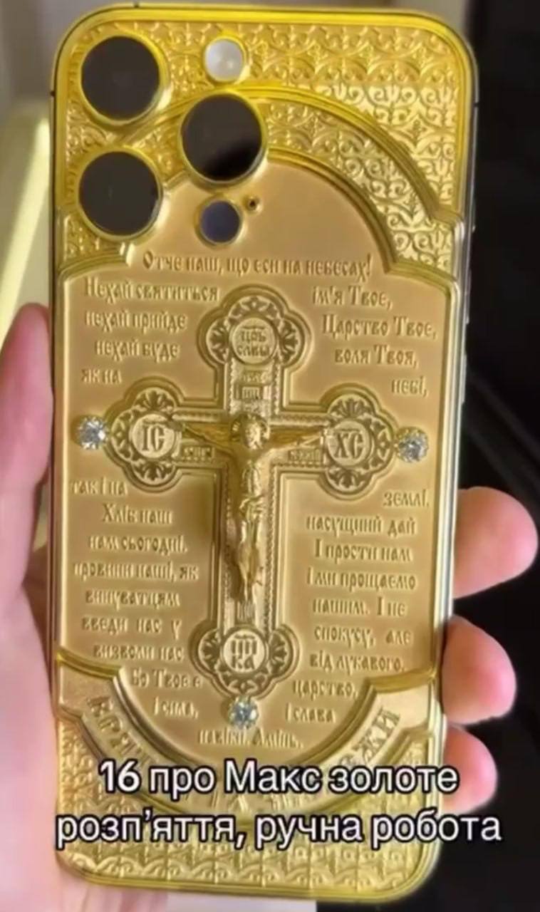 Украинцам продают "святой" iPhone за 8 миллионов гривен: как он выглядит