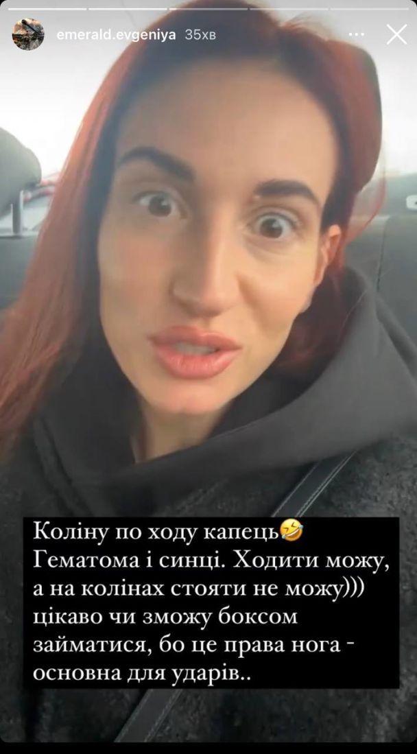 Евгения Эмеральд сильно травмировалась: "Был болевой шок"