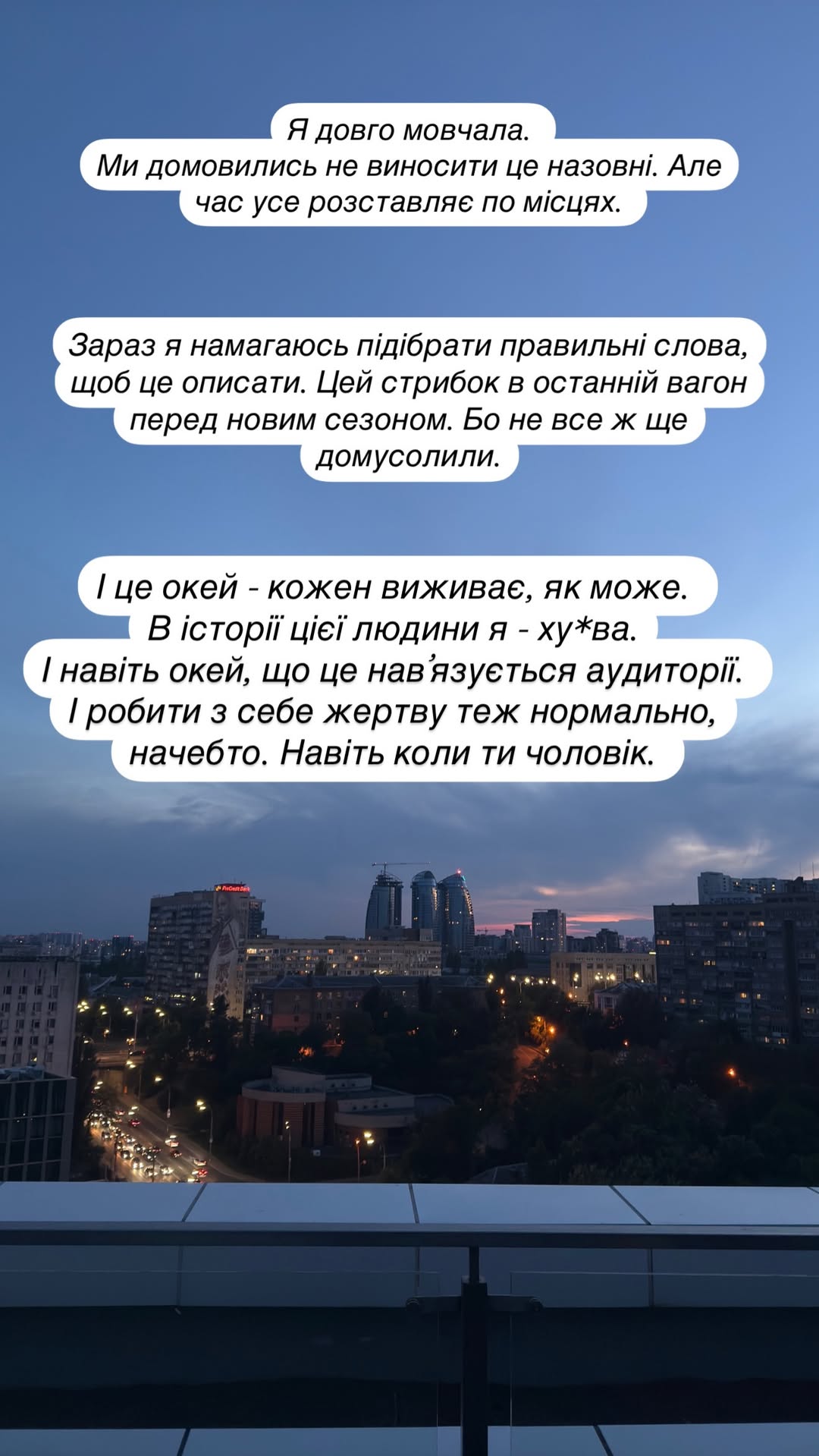 "Я довго мовчала". Інна Бєлєнь неочікувано звернулася до Терена