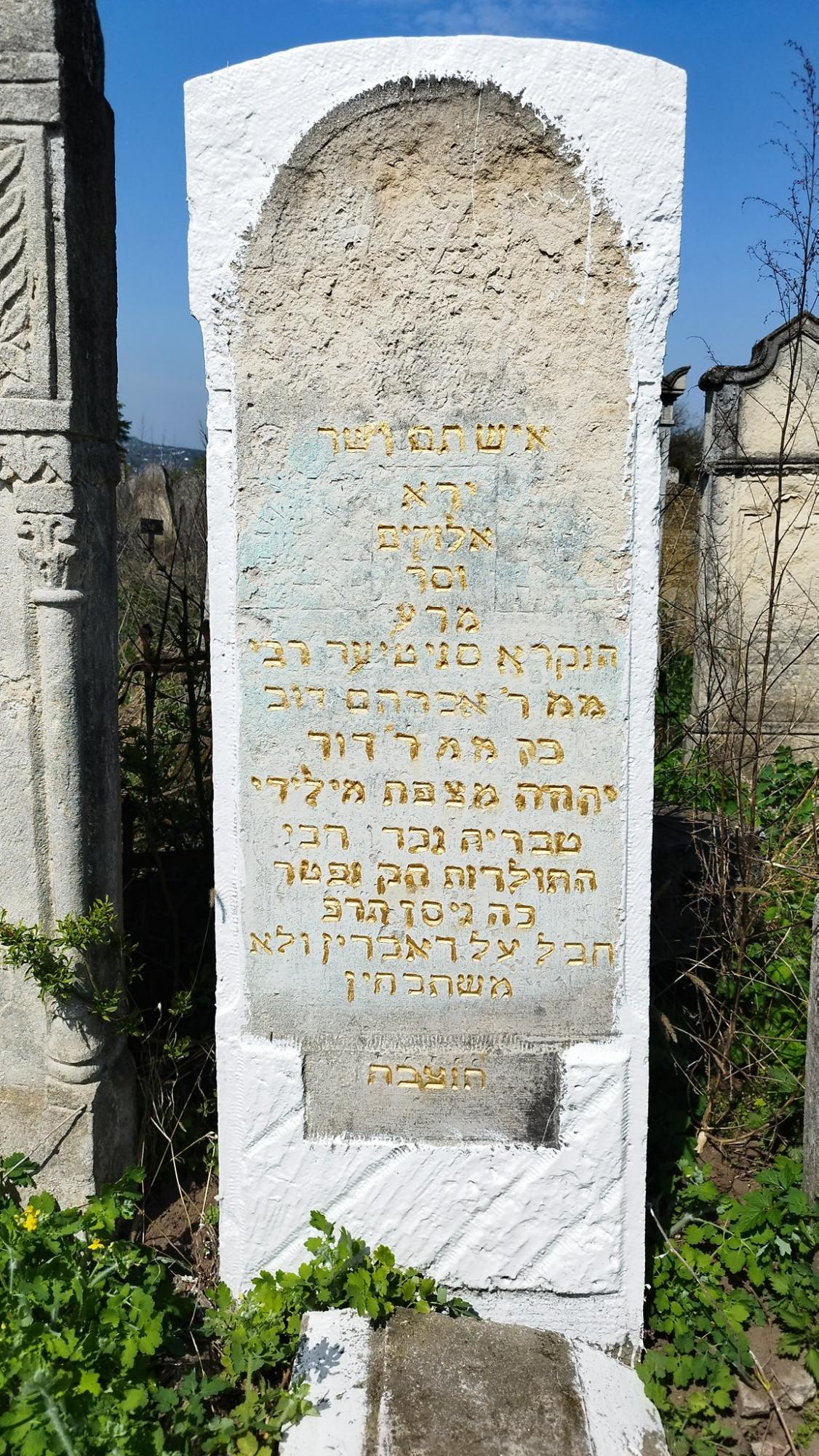 В Украине нашли захоронение легендарного раввина из Иерусалима, который жил более 100 лет назад