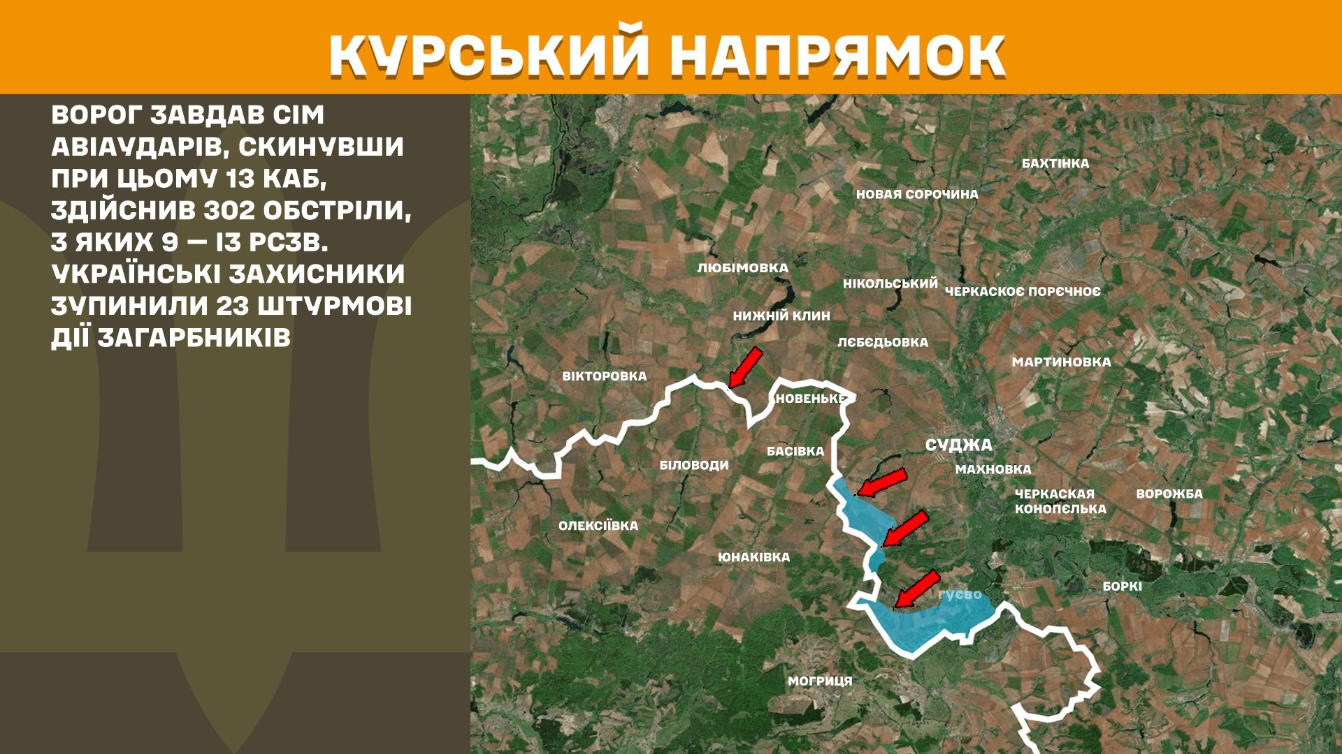 ЗСУ відбили масові атаки росіян на Покровському напрямку: карти боїв від Генштабу