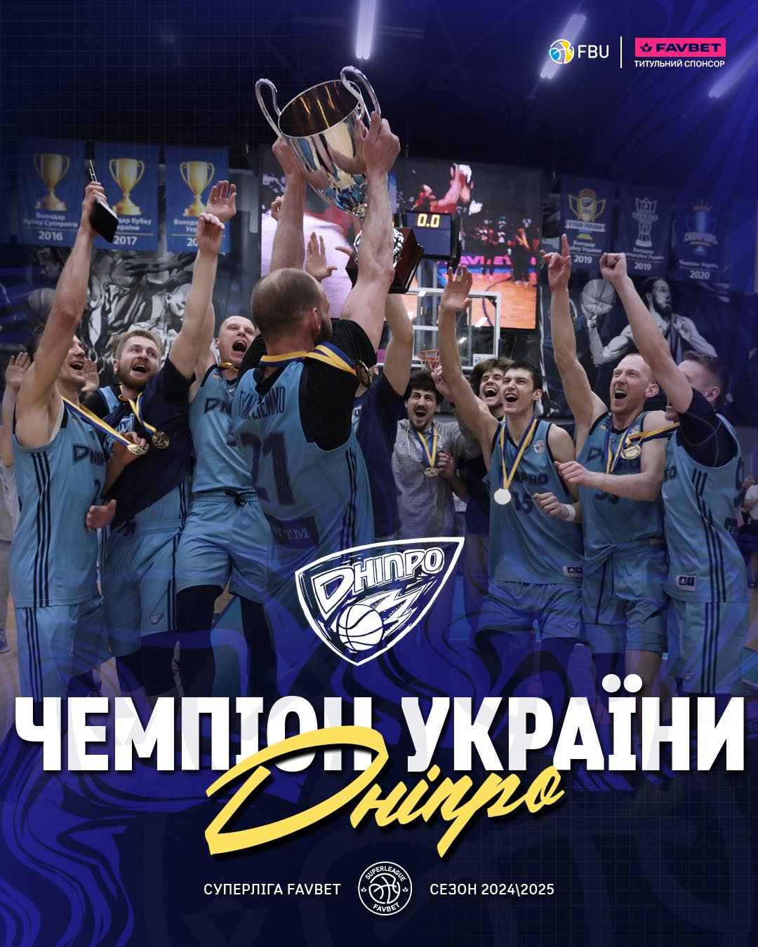 "Днепр" выиграл баскетбольную Суперлигу второй раз подряд