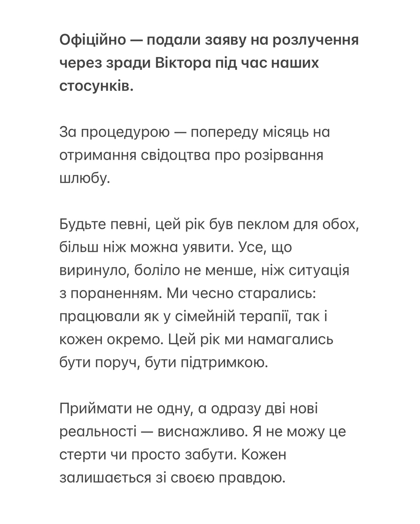 "Цей рік був пеклом". Віктор Розовий зрадив дружині: вони розлучаються