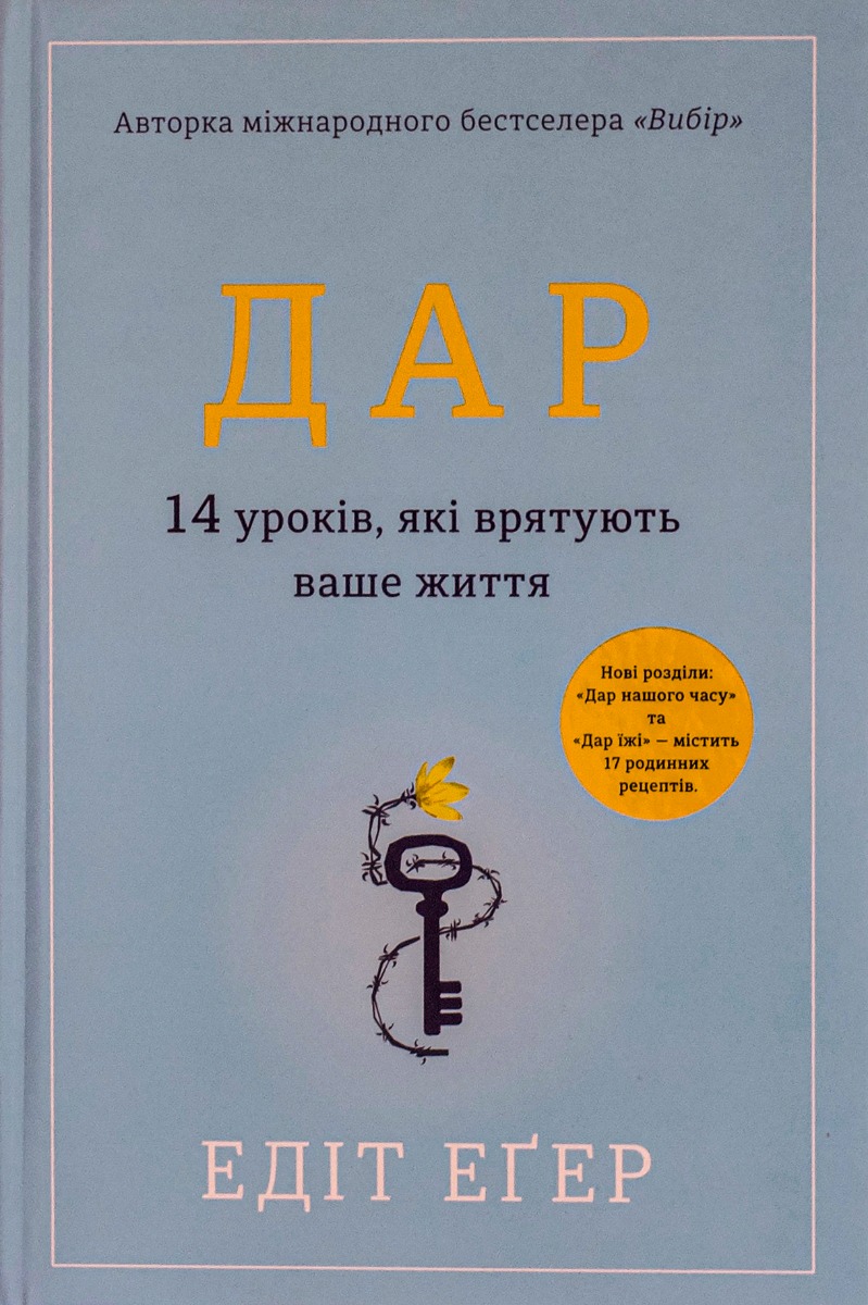 Путівник до кращої версії себе: 7 топових книг для саморозвитку та досягнення цілей