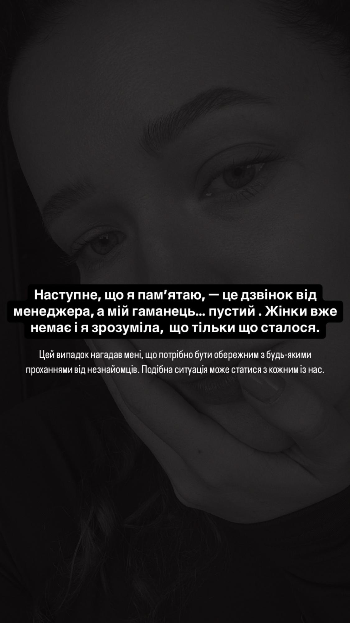Українська співачка втратила всі гроші через аферистів: що сталося