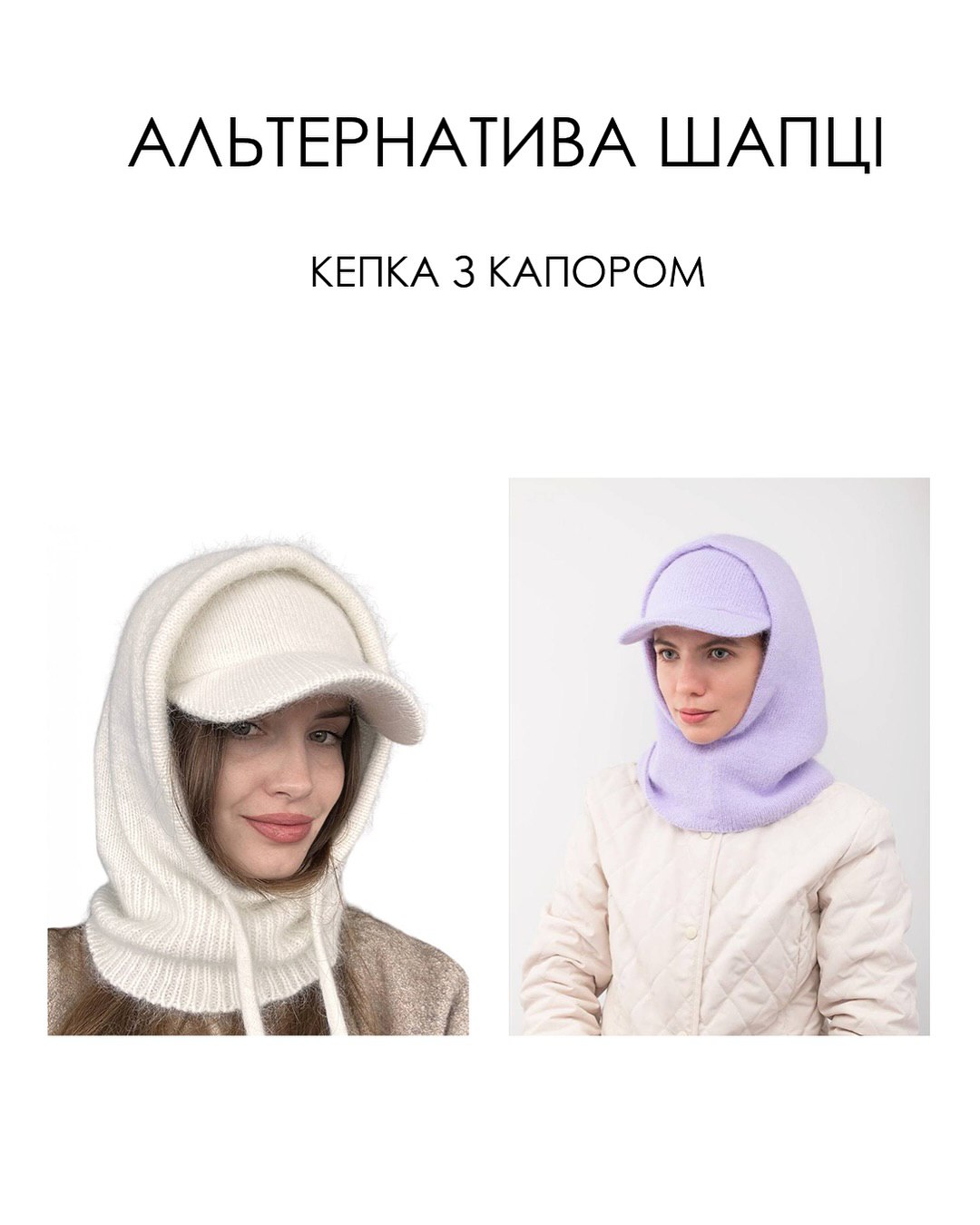 Альтернатива шапке: стилист назвала трендовые головные уборы этой зимы