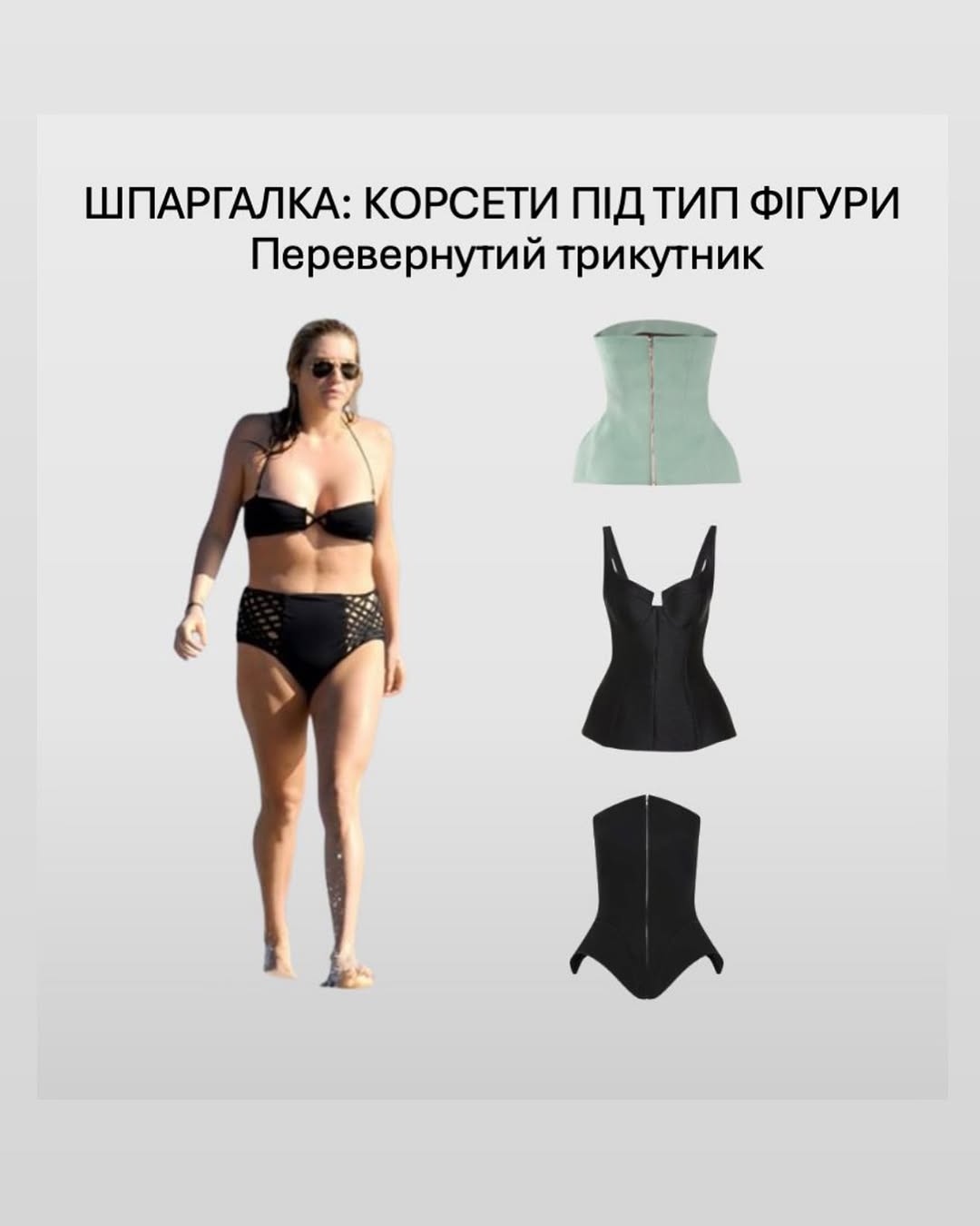 Как сделать любой образ праздничным: стилист дала простой совет и рекомендации для каждого типа фигуры