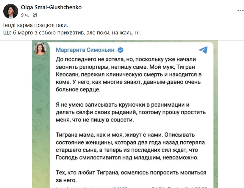 Хто такий Тигран Кеосаян, що він говорив про Україну і як мережа реагує на кому топ-пропагандиста