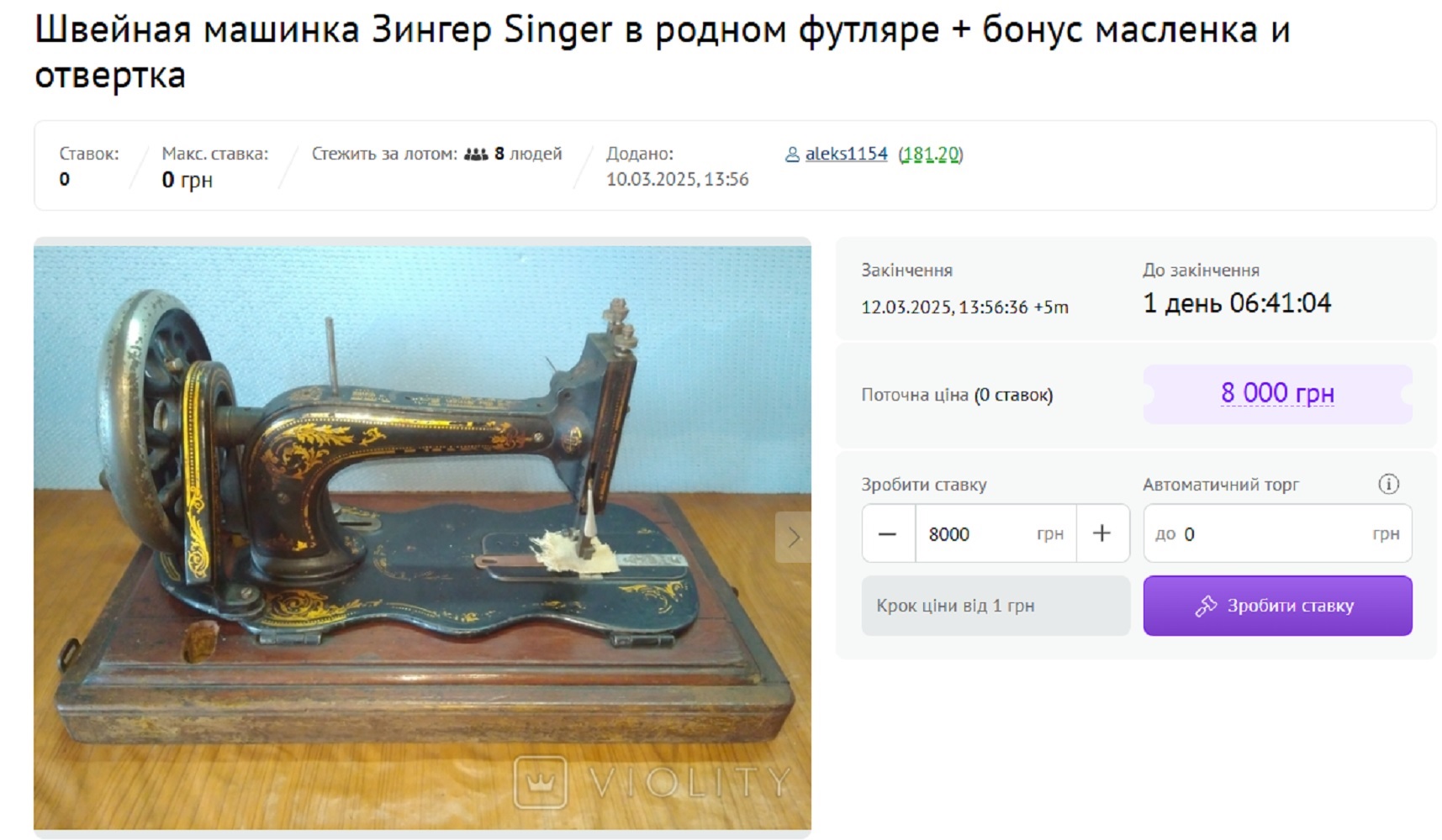 Не только Singer. Какие старинные швейные машинки стоят как новые айфоны