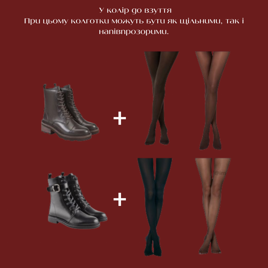 Кольорові колготки. Стилістка показала, як носити тренд 2024 року
