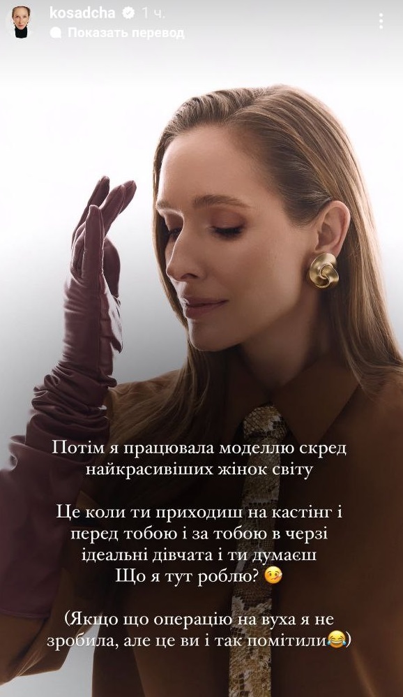 "Чтобы не торчали уши": Катя Осадчая рассказала, как ее отправили на "пластику" в 14 лет