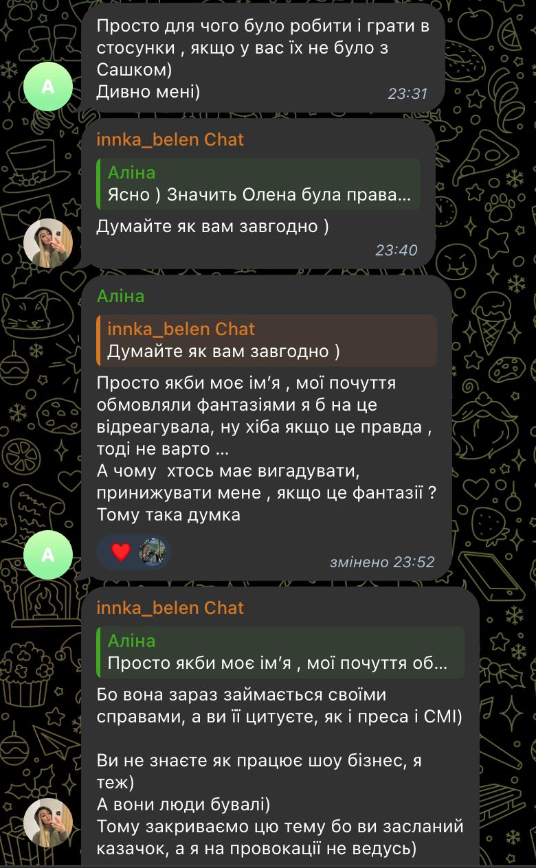 Інна Бєлєнь відповіла на гучні заяви блогерки Мандзюк про стосунки з "Холостяком" Тереном