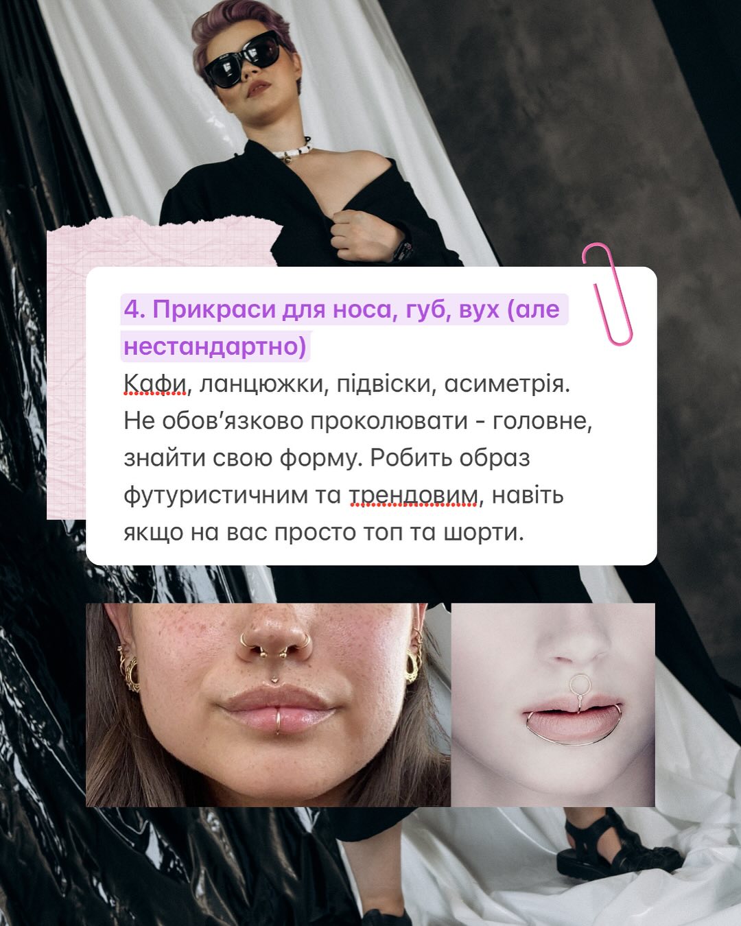 Прикраси, які змінять будь-який образ влітку 2025: об'єм, акценти і морська тематика