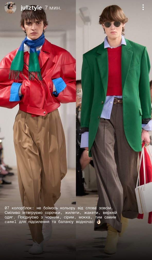 Ваш весенний "лук" станет wow: стилист показала фишки, которые работают всегда