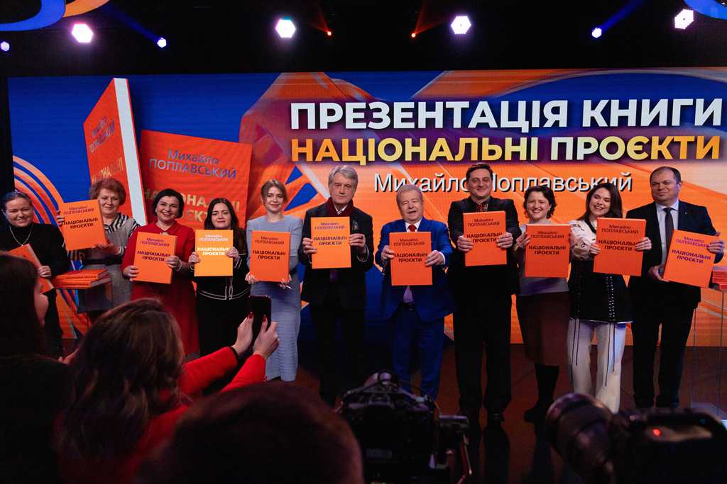 Три десятиліття успіху: Михайло Поплавський презентував книгу про свої національні проєкти