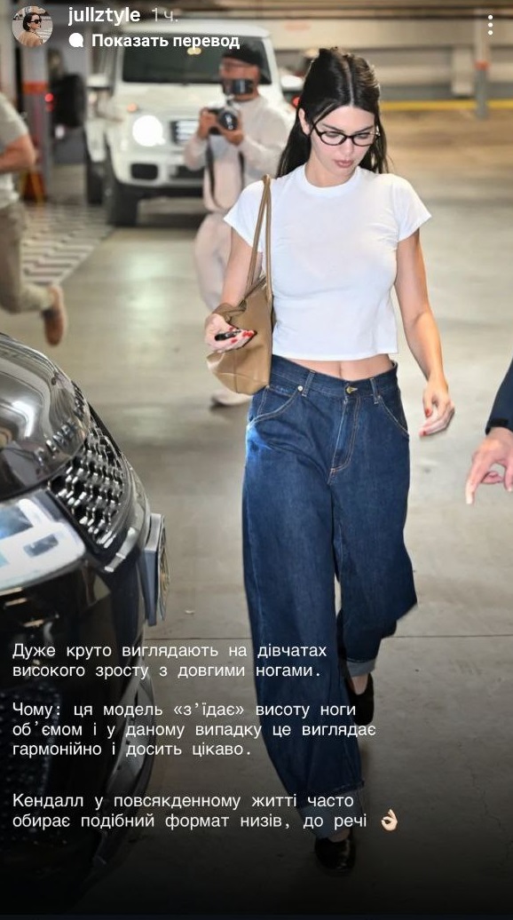 Як носити джинси barrel leg у 2026-му: поради стилістки для вашої фігури