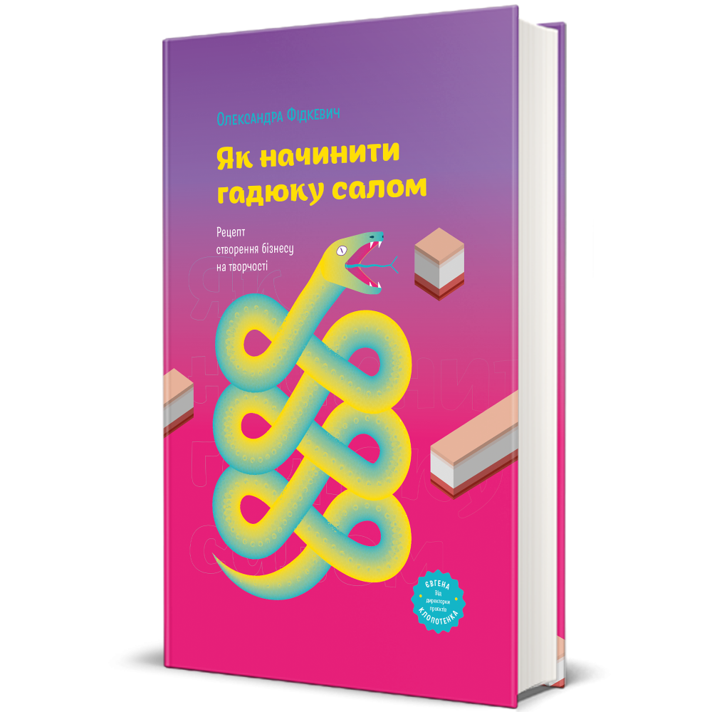 Ключ до успіху: 5 книг для тих, хто хоче кар'єрного зростання і відкрити свою справу