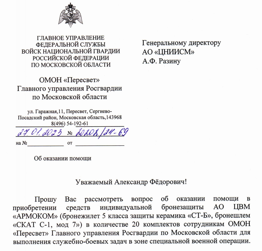Хакери показали список росгвардійців, які тероризували жителів Куп'янська, - ЦНС