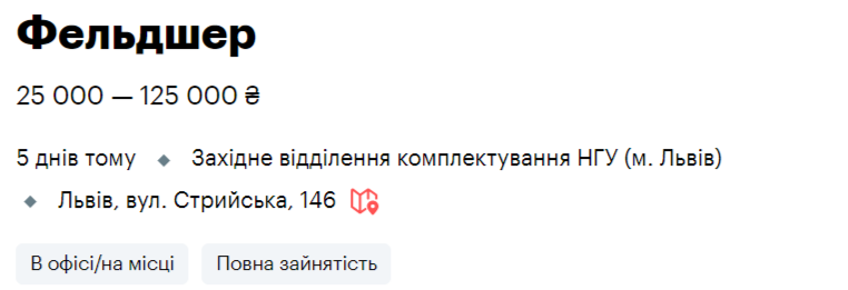 Робота в Нацгвардії: дев'ять вакансій із зарплатою до 100 000 гривень