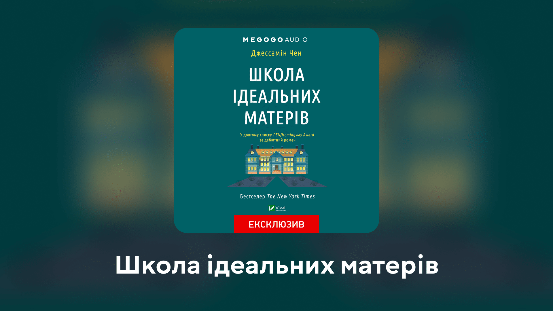 Від аніме до аудіокниг: 8 різноманітних історій, які треба побачити і почути в березні