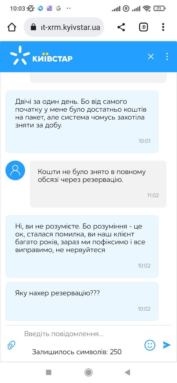 Система резервує кошти "про всяк випадок". Київстар почав красти гроші у своїх клієнтів
