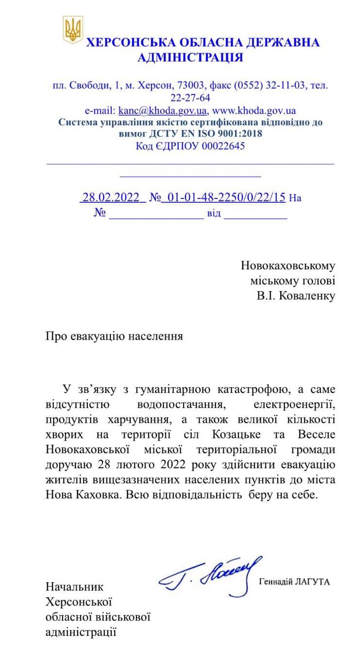 У Херсонській області евакуюватимуть частину населення, - голова ОДА